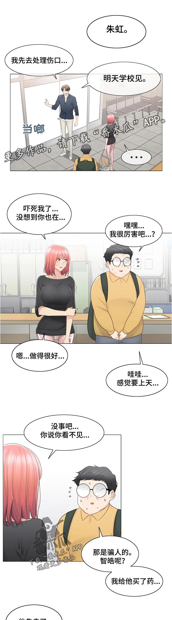 第105章：这是第一次
