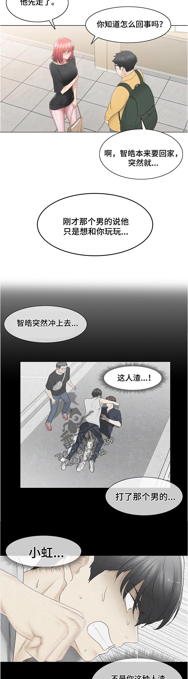 第105章：这是第一次