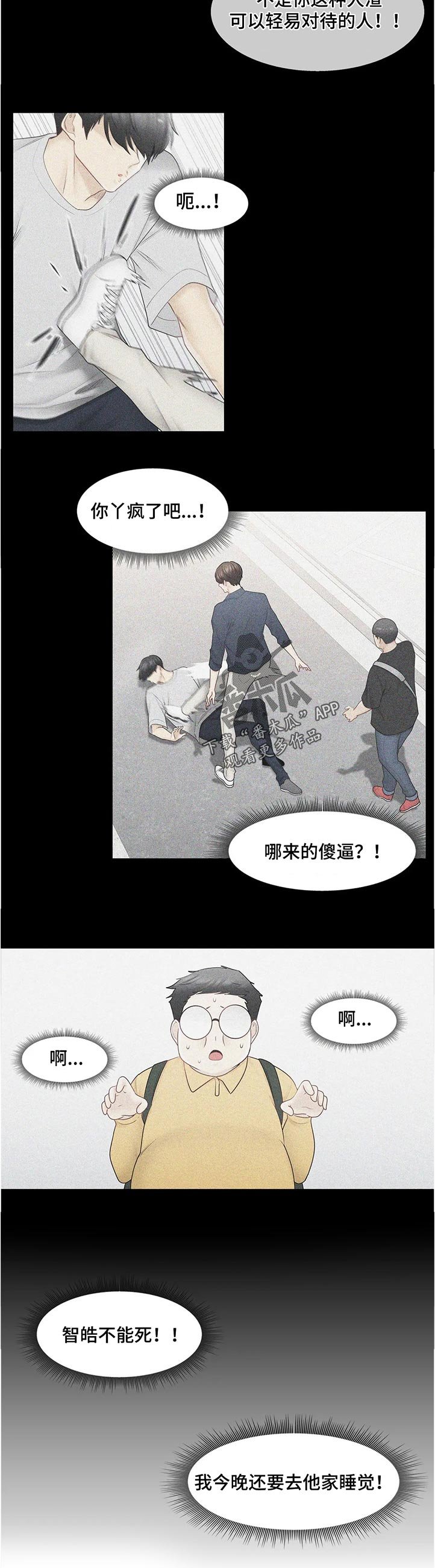 第105章：这是第一次