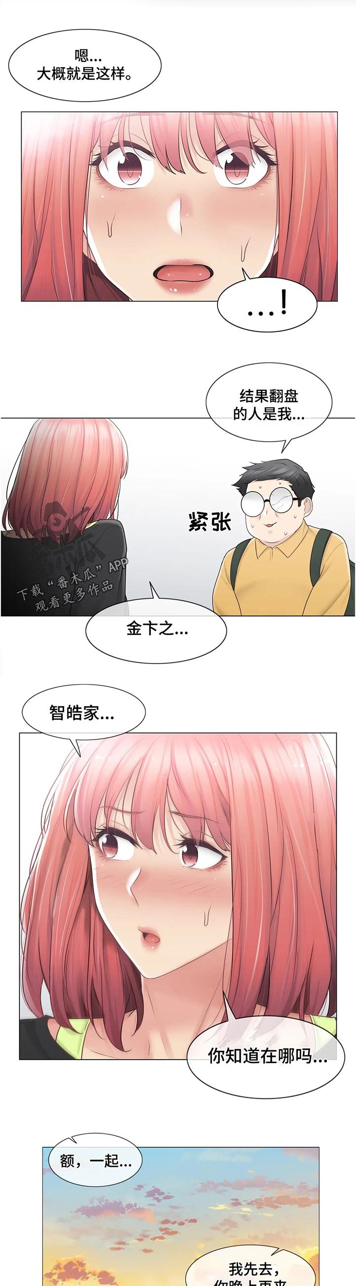 第105章：这是第一次