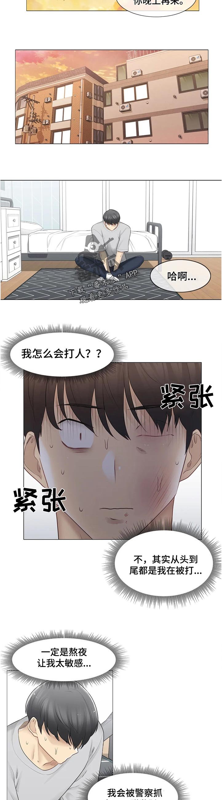 第105章：这是第一次