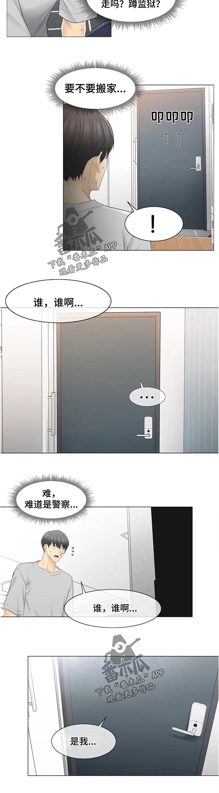 第105章：这是第一次