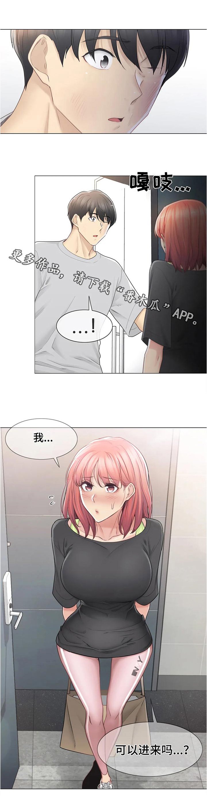 第106章：妈妈