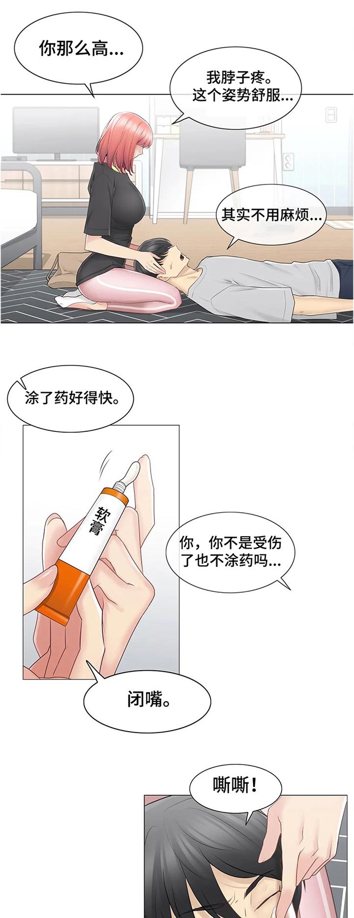 第106章：妈妈