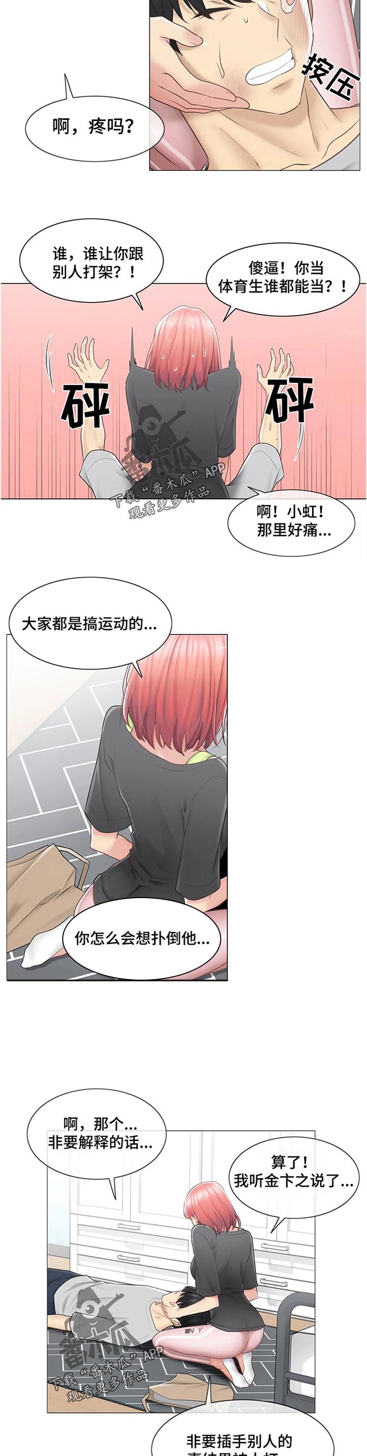 第106章：妈妈