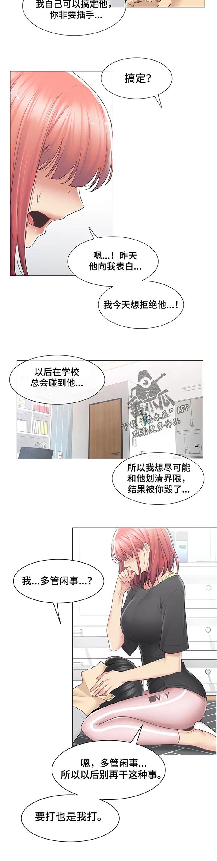 第106章：妈妈