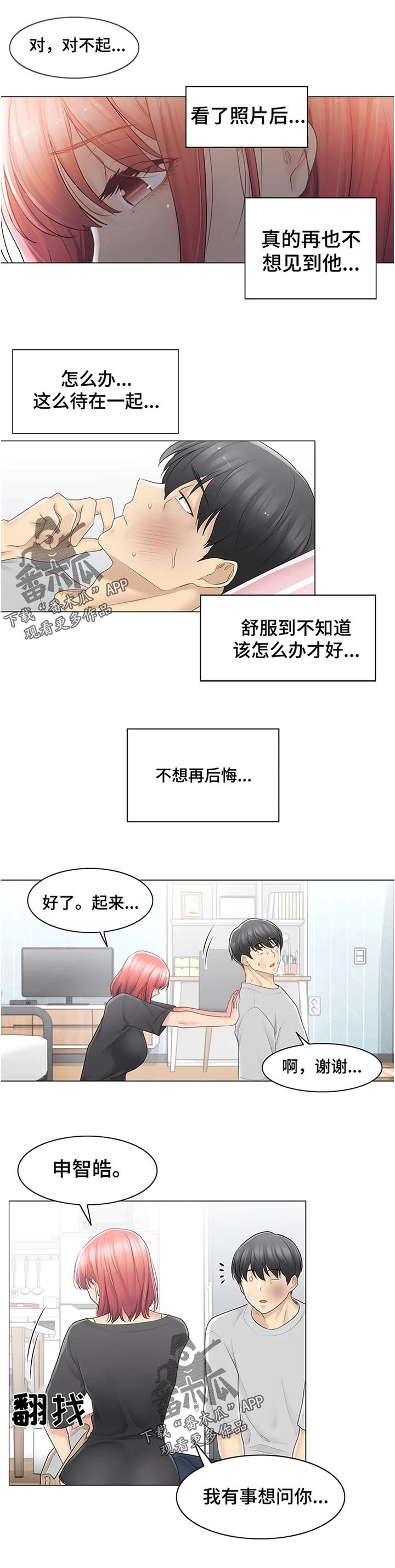 第106章：妈妈