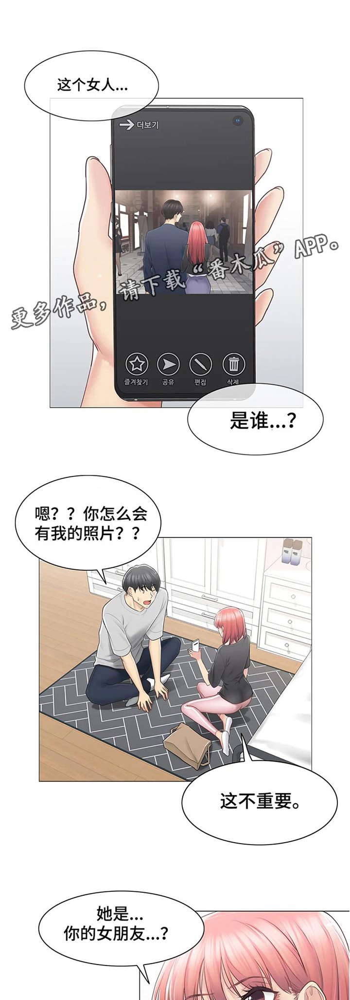 第106章：妈妈