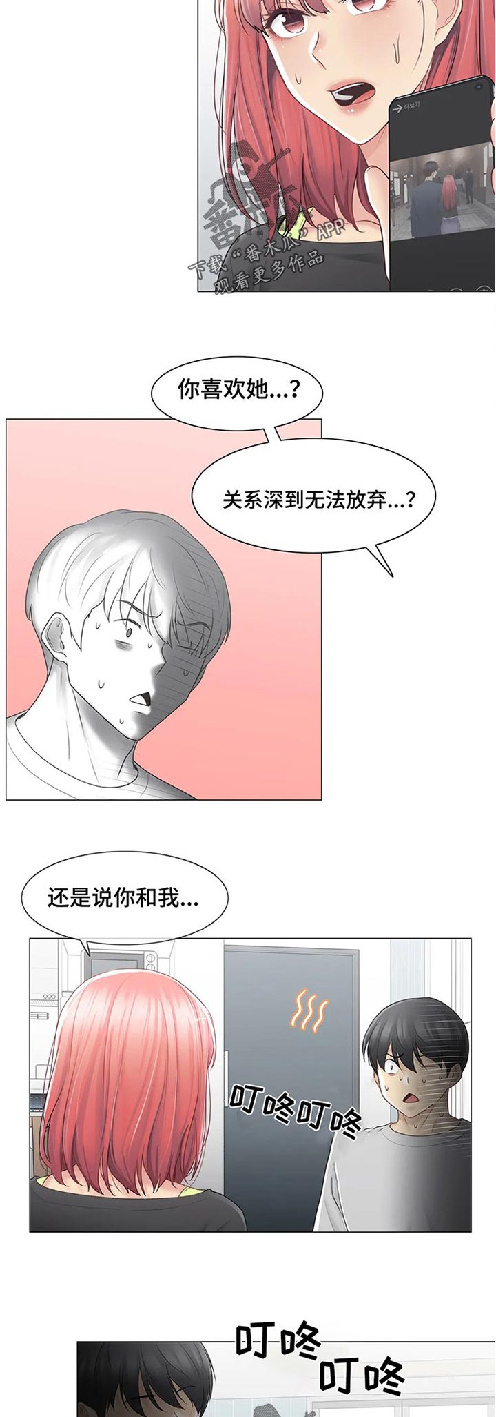第106章：妈妈