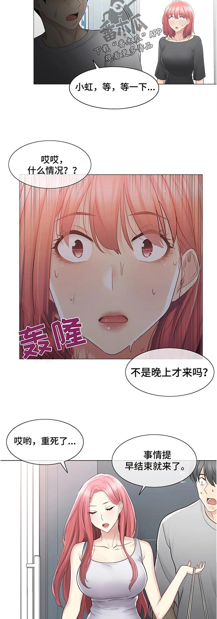 第106章：妈妈