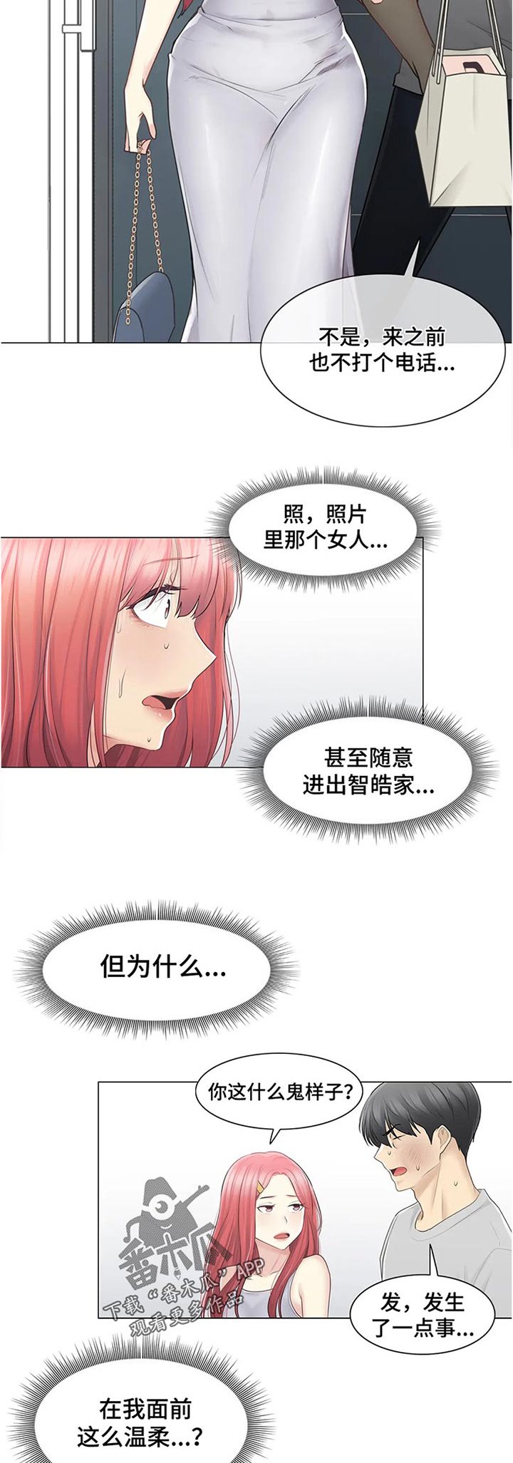 第106章：妈妈