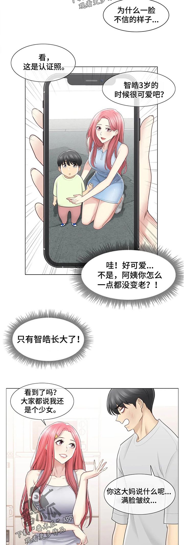 第107章：你没骗我？