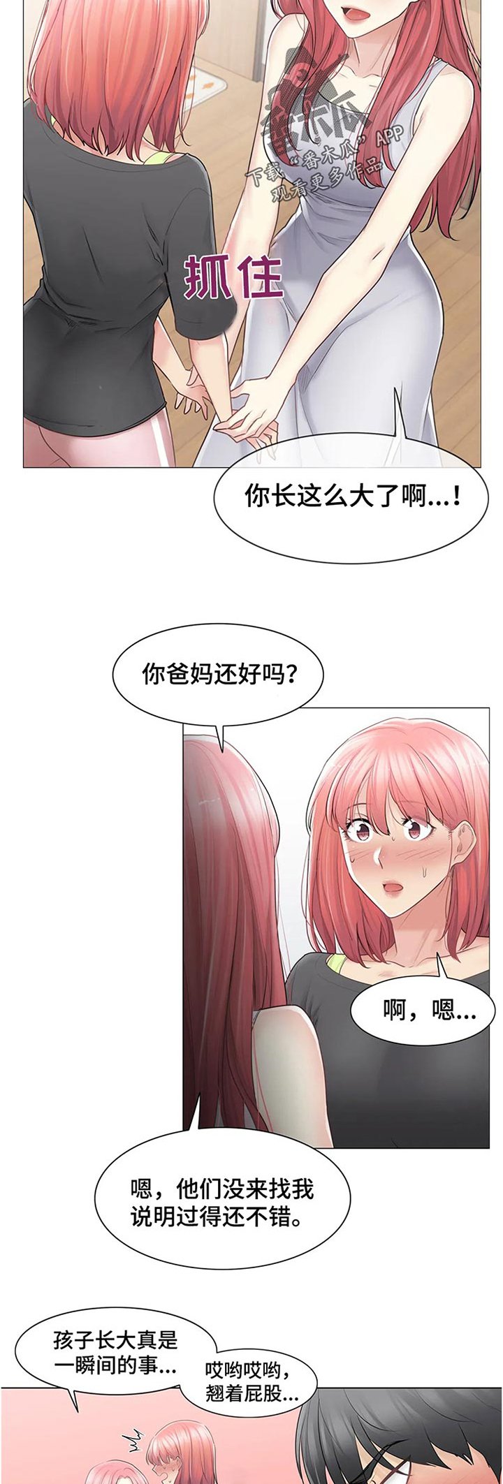 第107章：你没骗我？