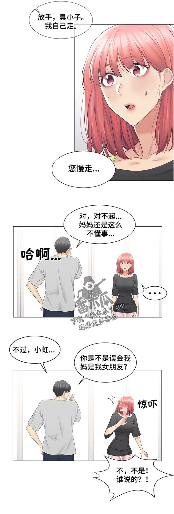第107章：你没骗我？