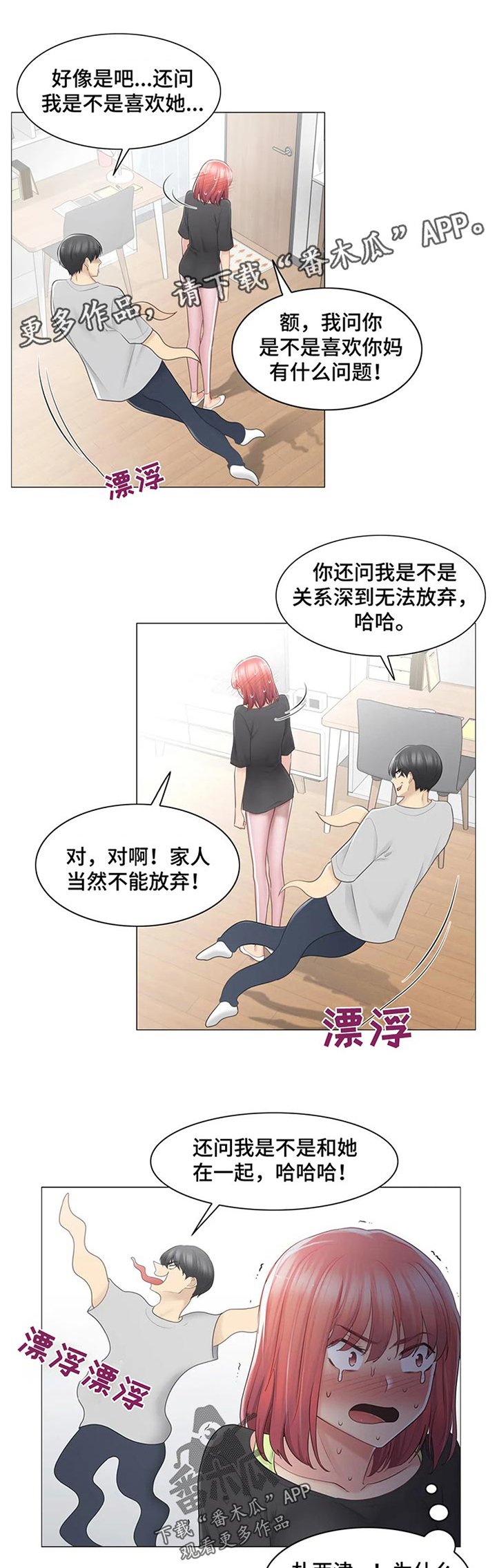 第107章：你没骗我？