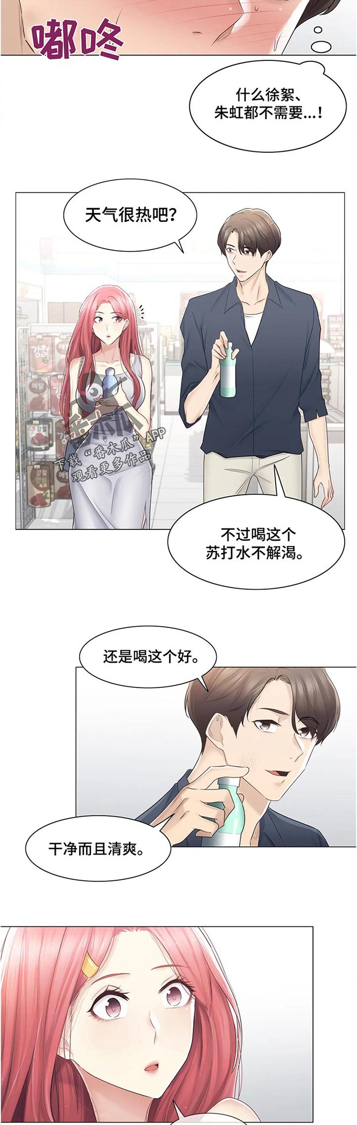 第107章：你没骗我？