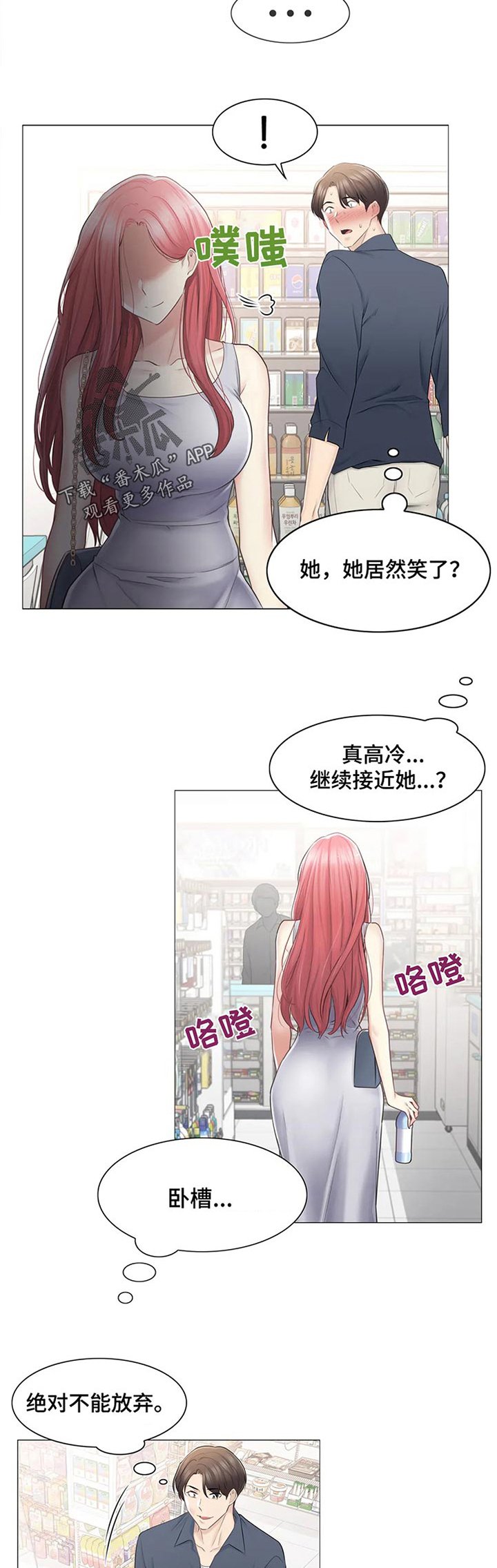 第107章：你没骗我？