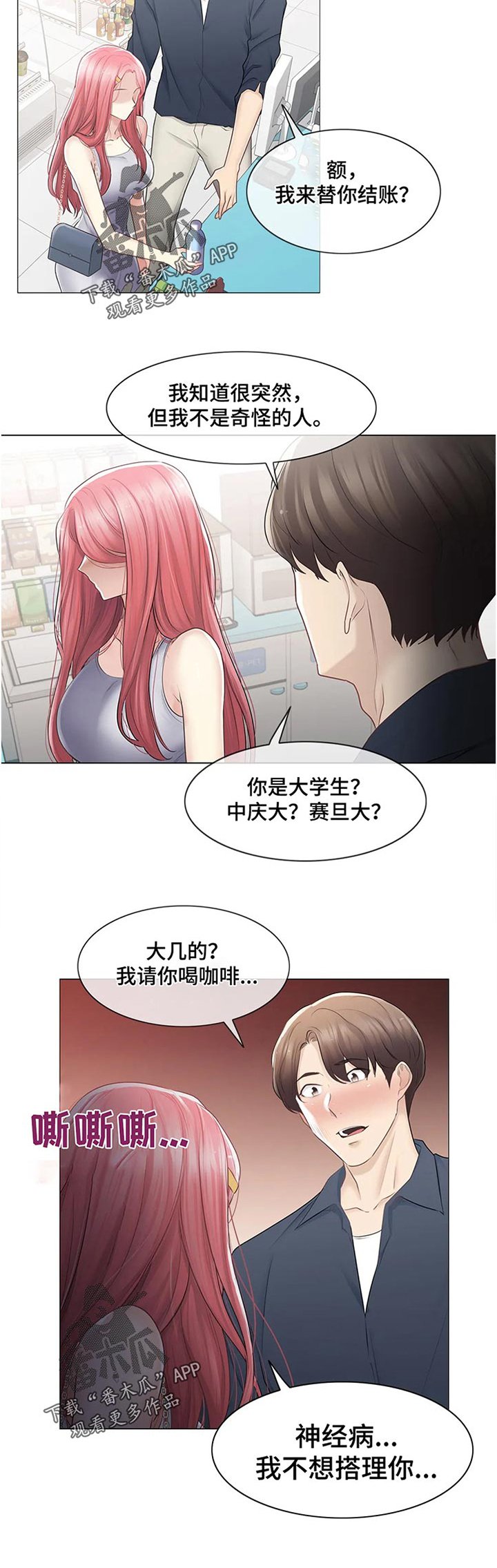 第107章：你没骗我？