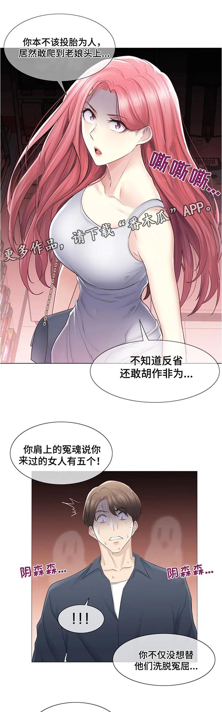 第108章： 冤魂