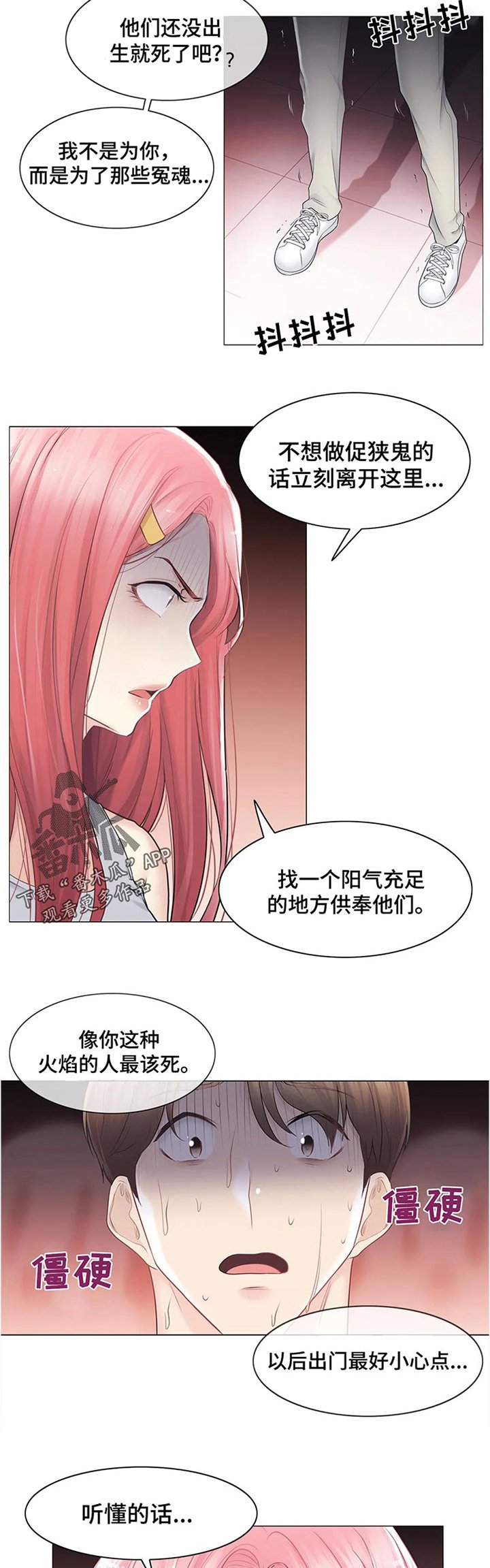 第108章： 冤魂