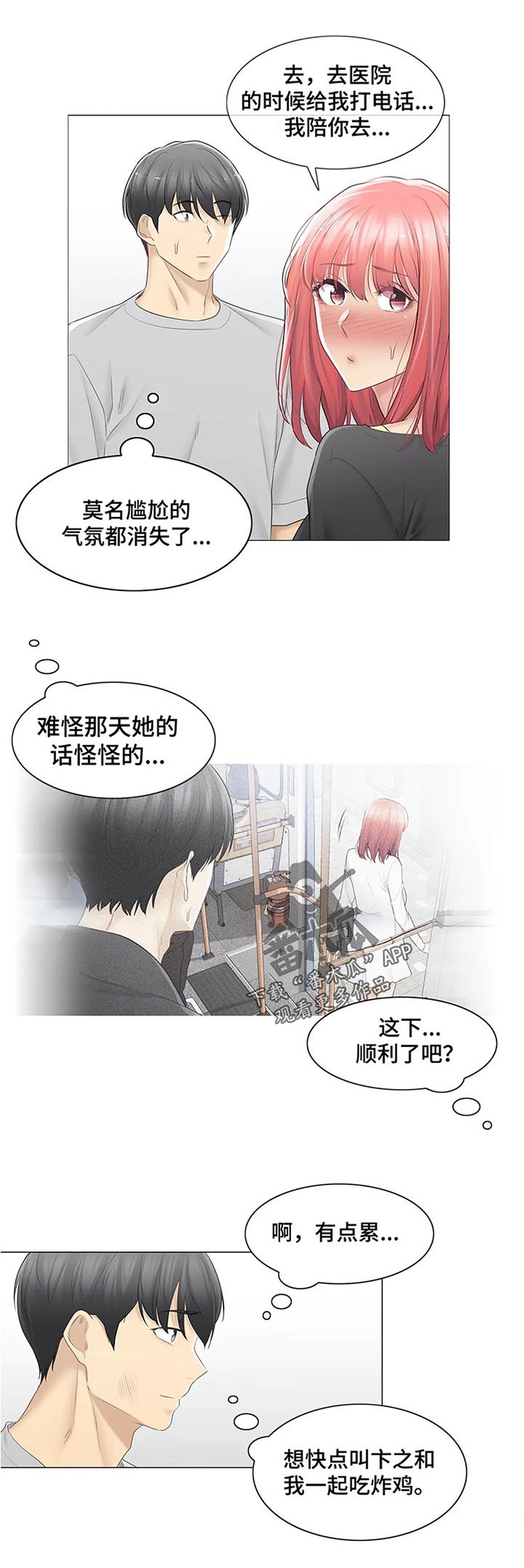第108章： 冤魂