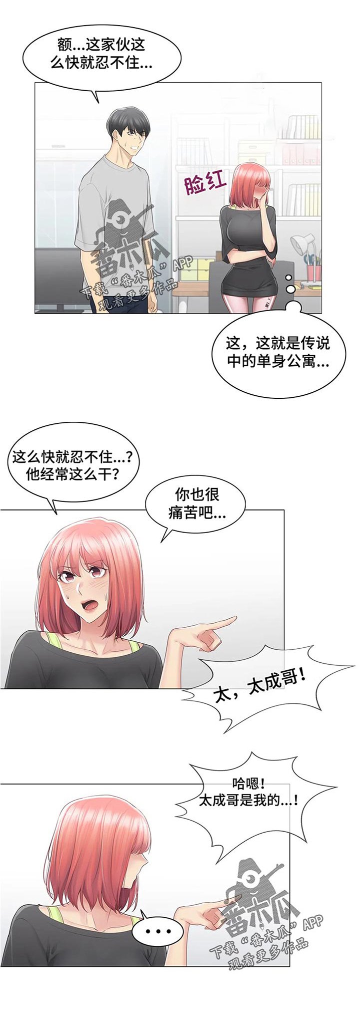 第108章： 冤魂
