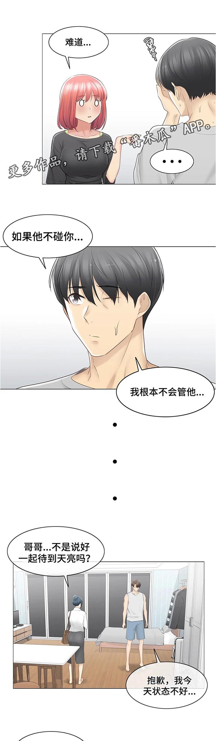 第108章： 冤魂