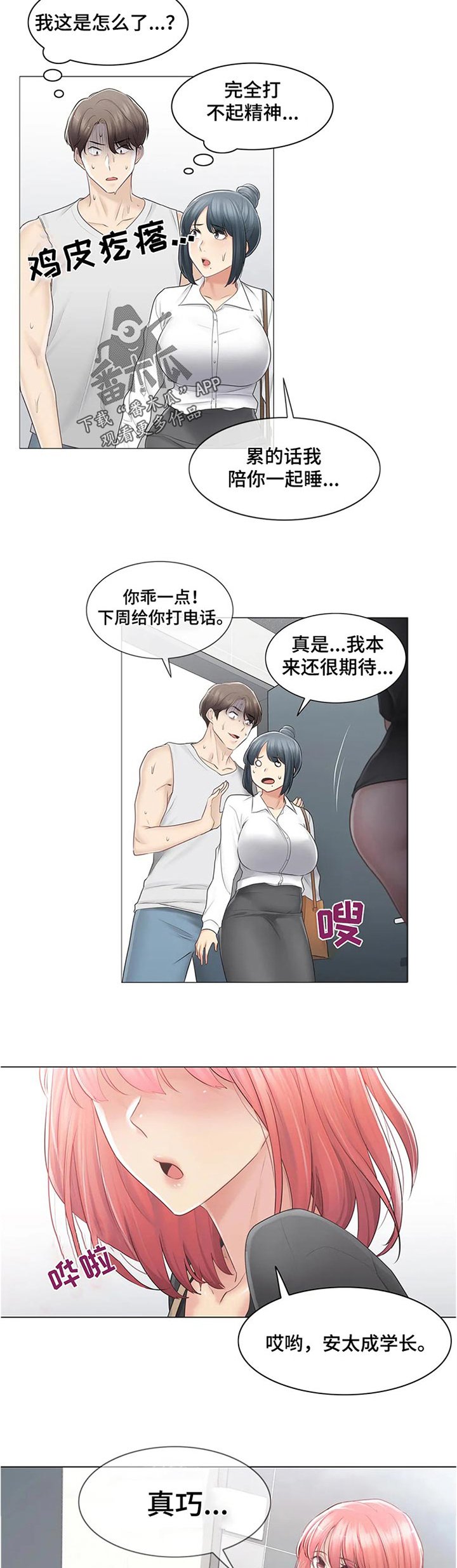 第108章： 冤魂