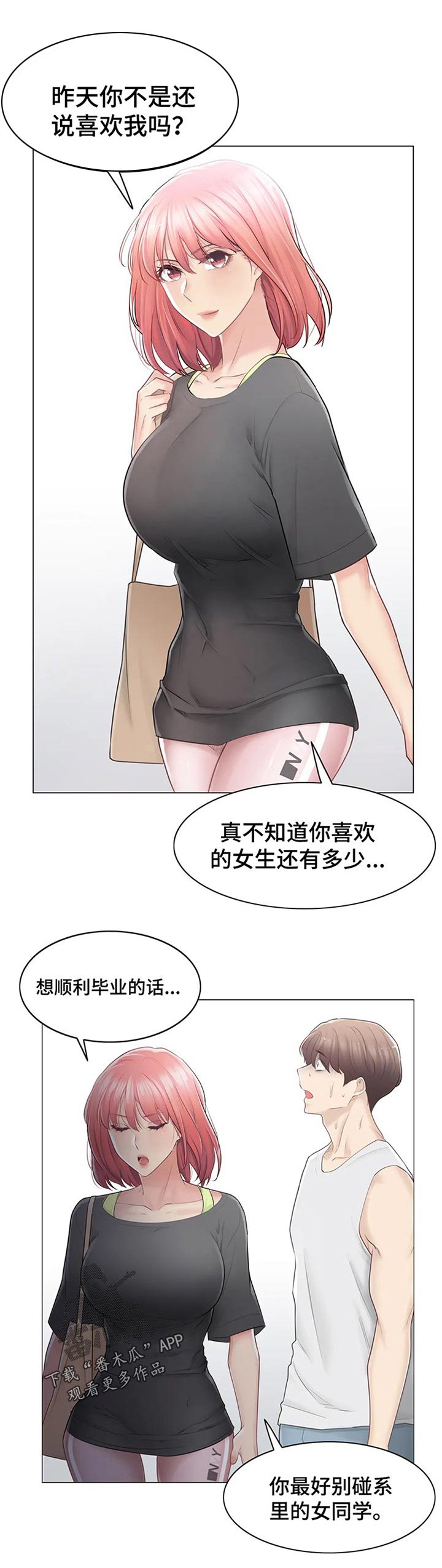 第109章：误会解除