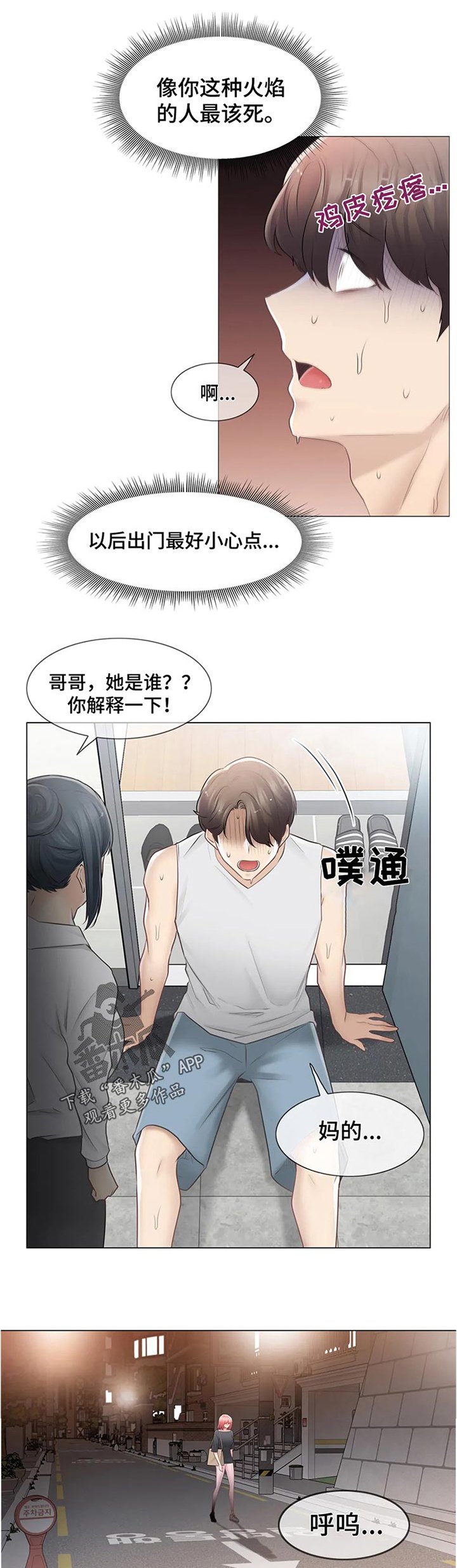 第109章：误会解除