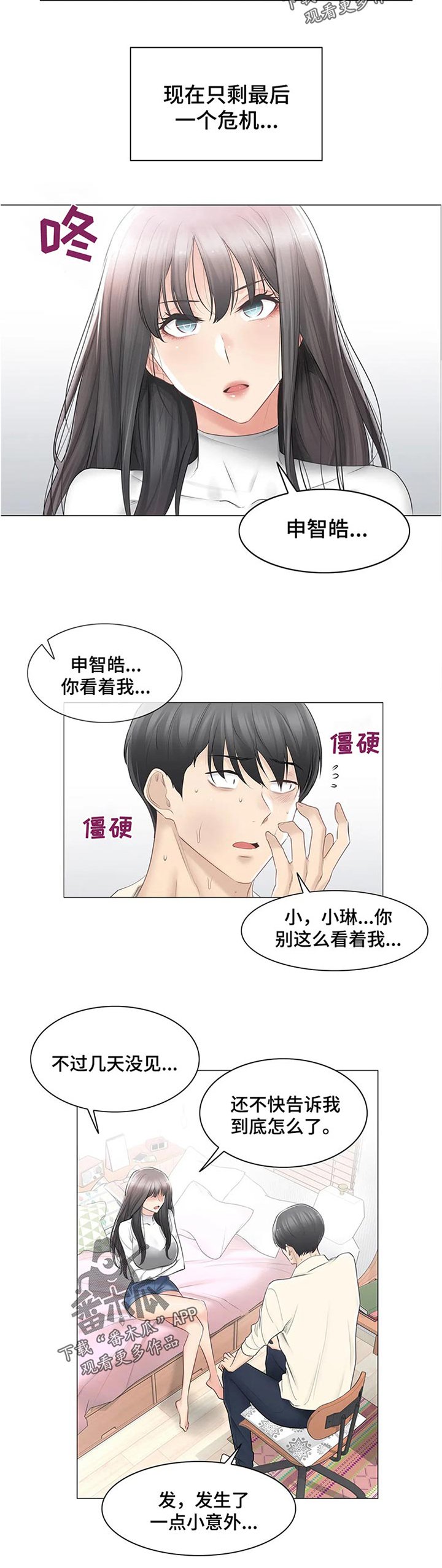 第109章：误会解除