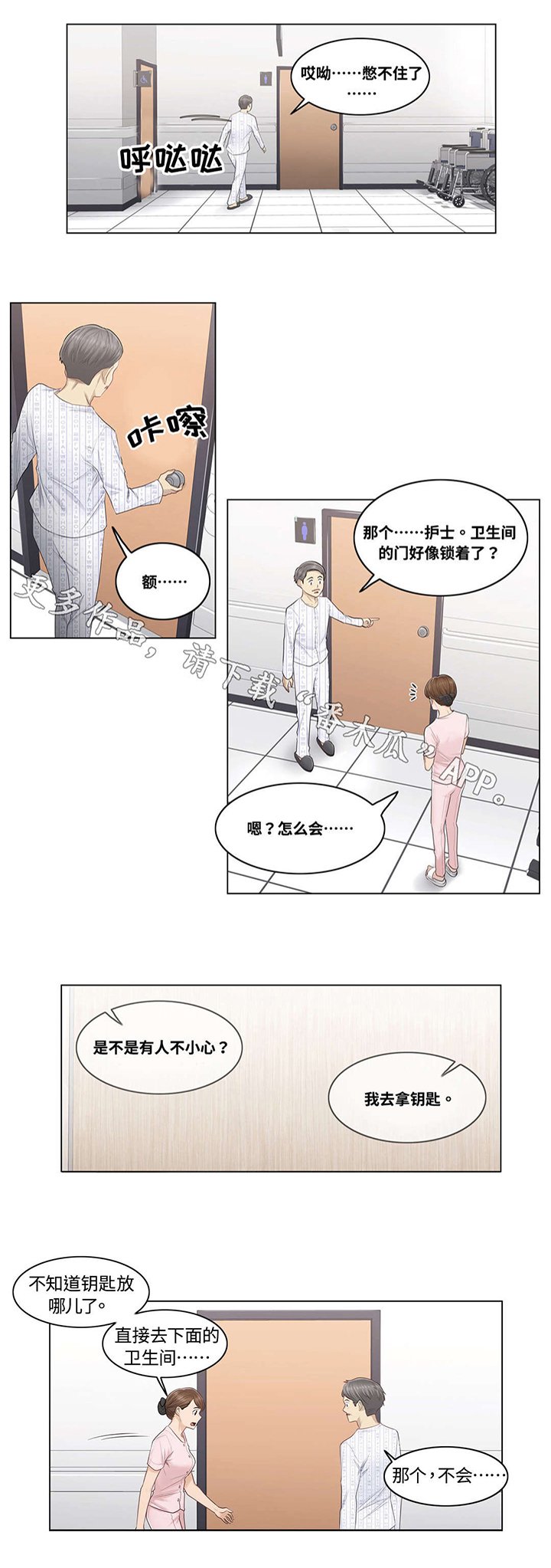 第11章：传开