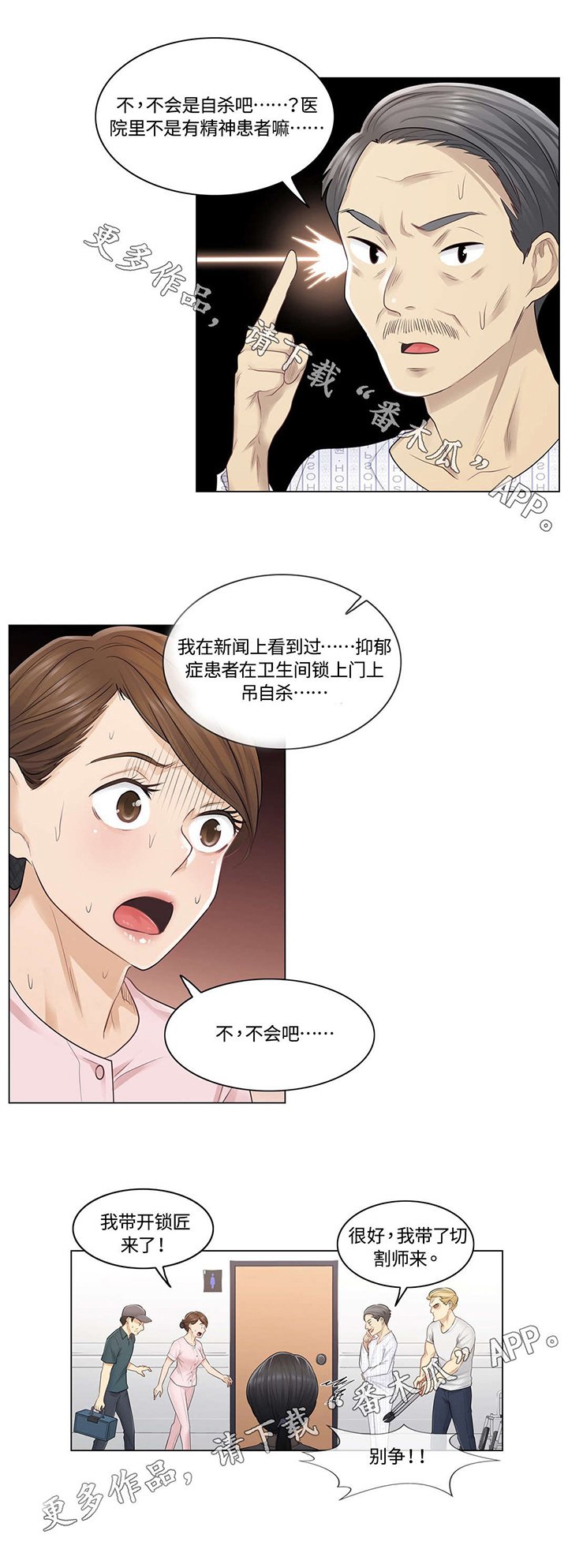 第11章：传开
