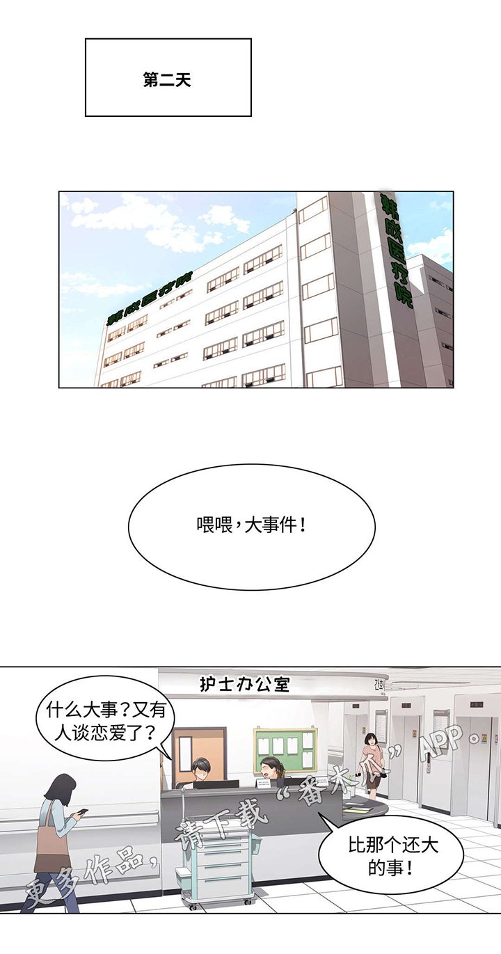 第11章：传开