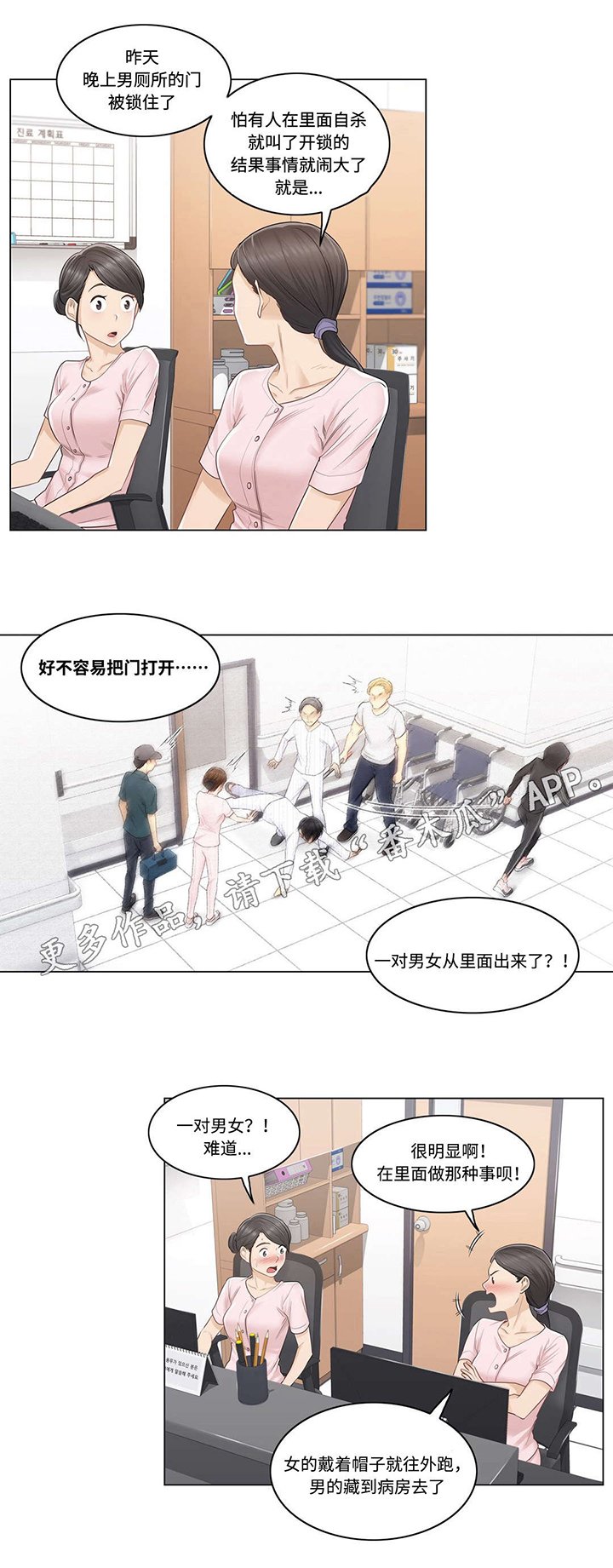 第11章：传开