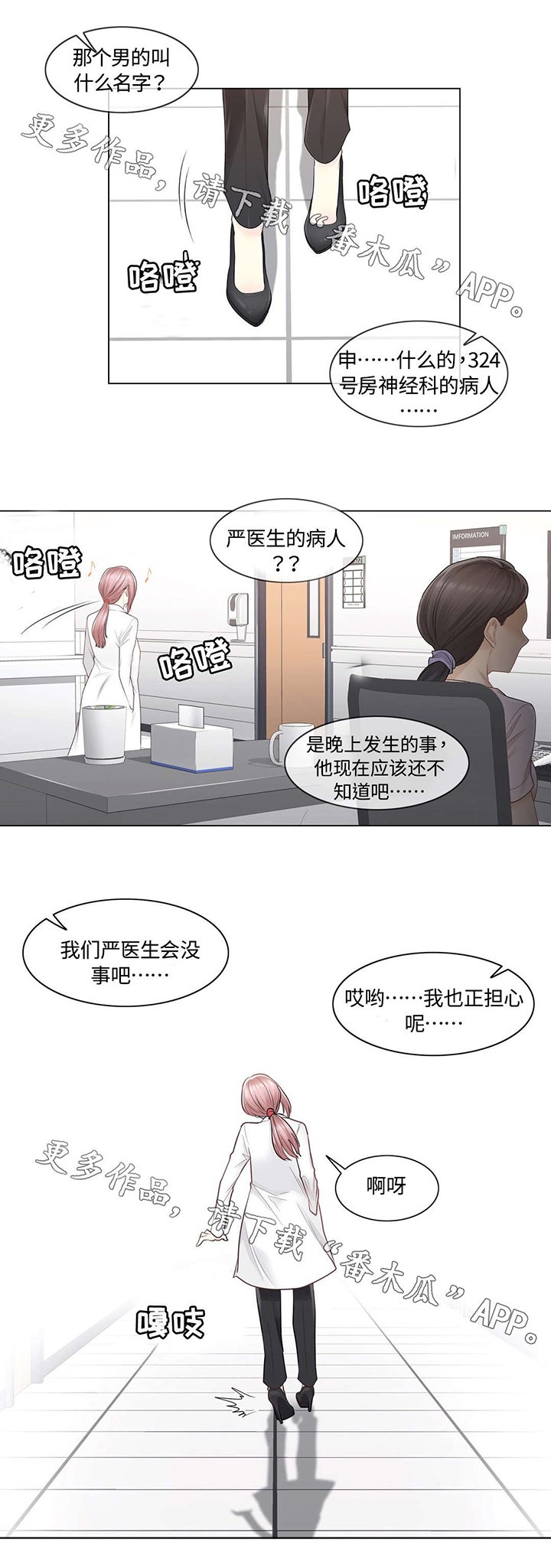第11章：传开