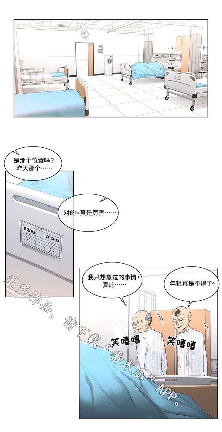 第11章：传开