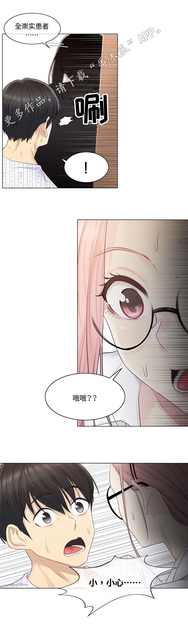 第11章：传开