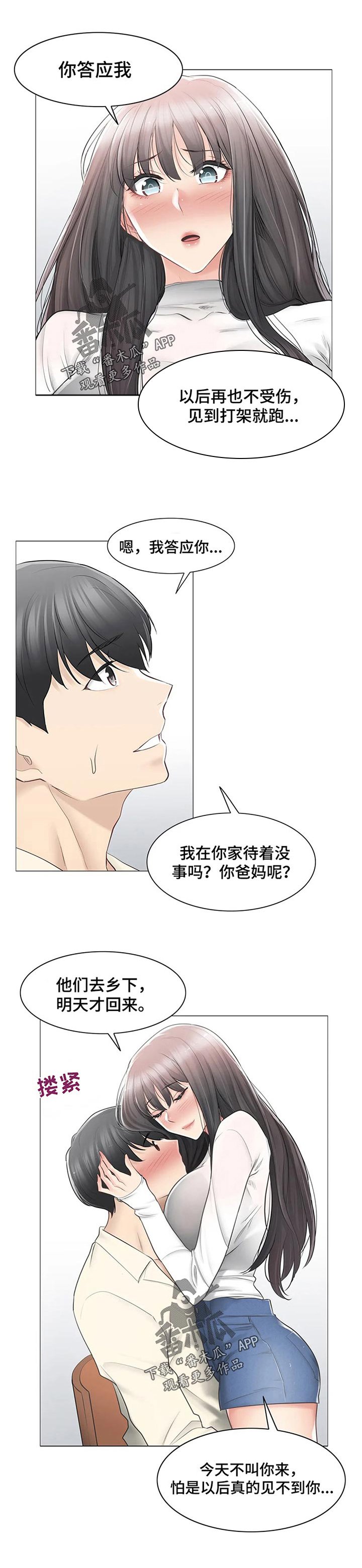 第110章：中对长？