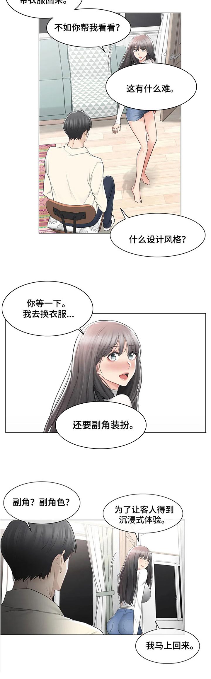第110章：中对长？