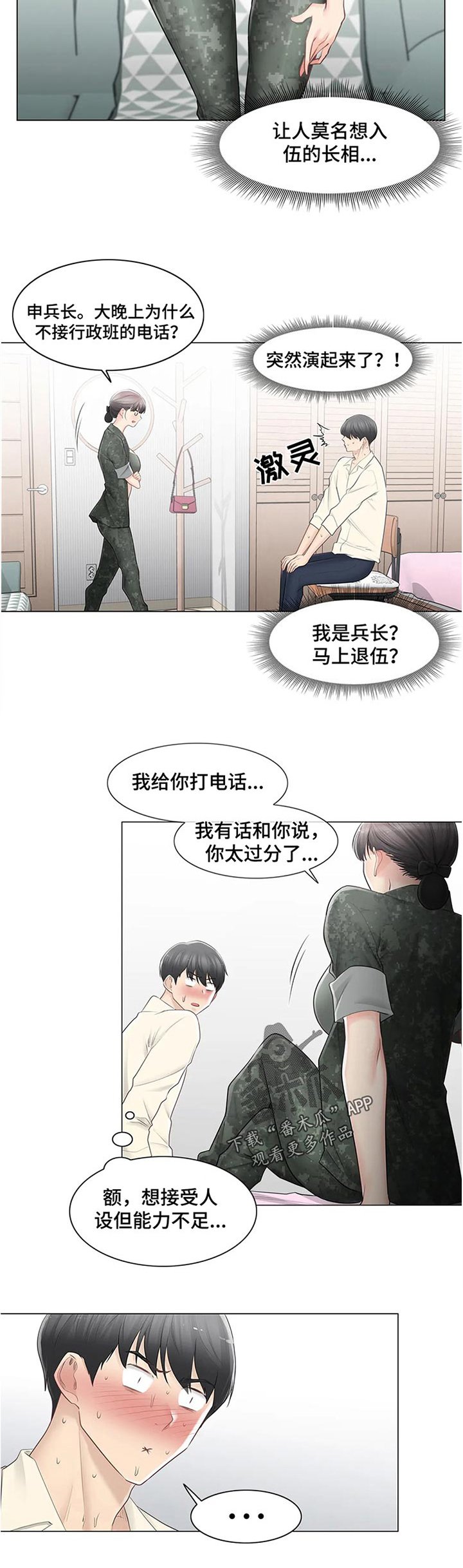 第110章：中对长？