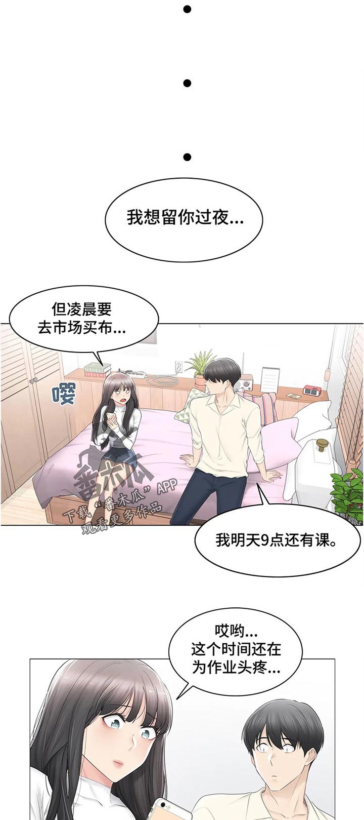 第111章：消失了