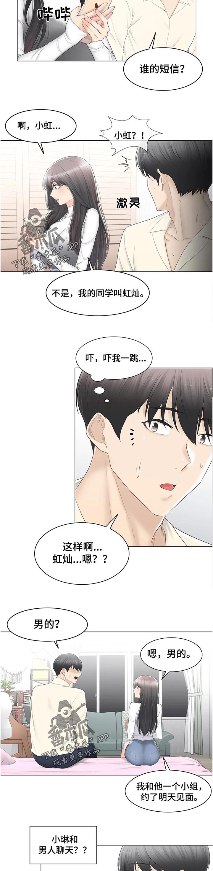 第111章：消失了