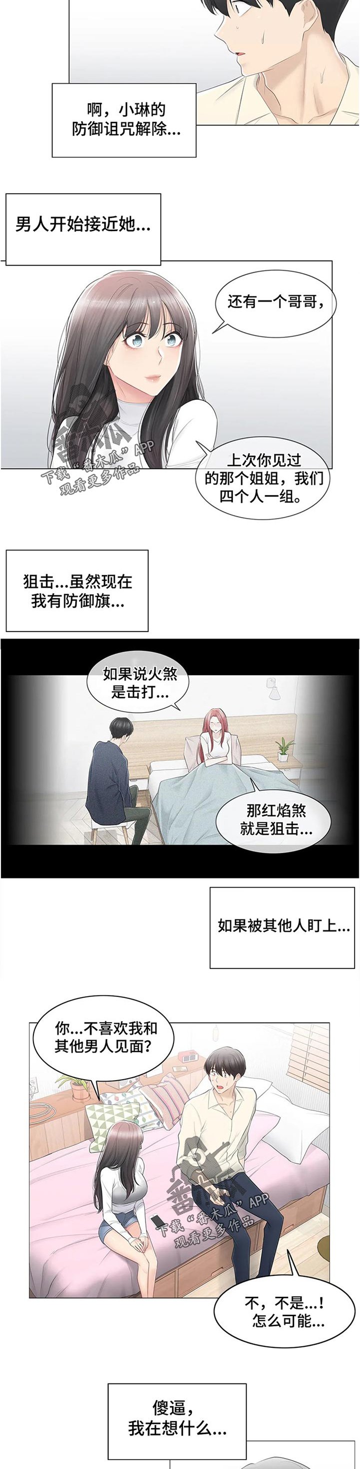 第111章：消失了
