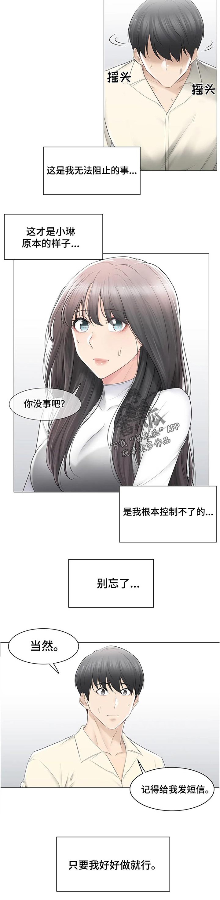 第111章：消失了