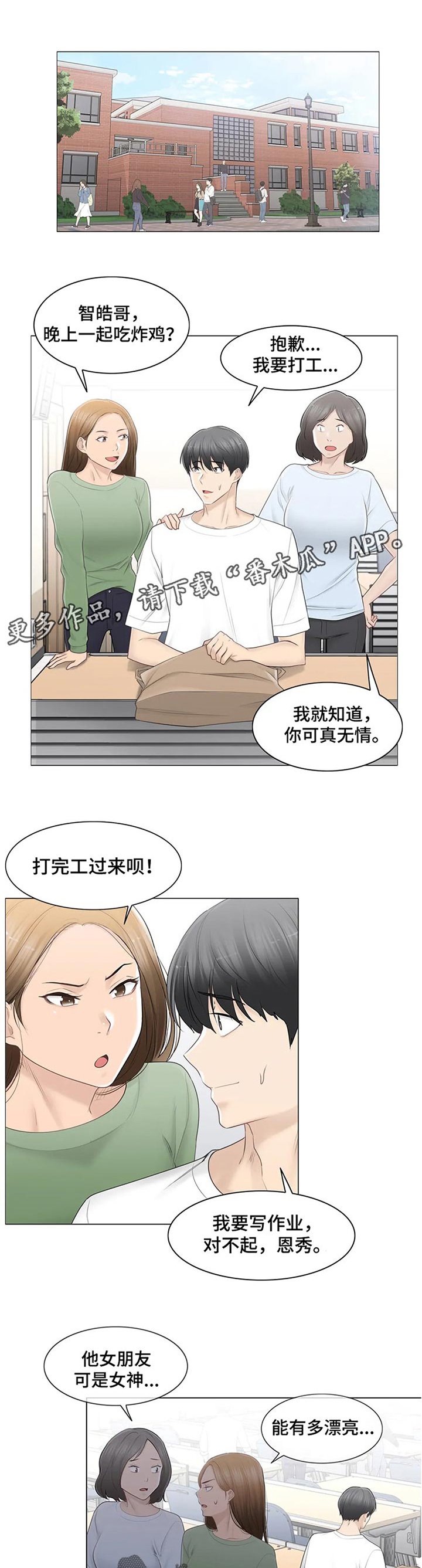 第111章：消失了