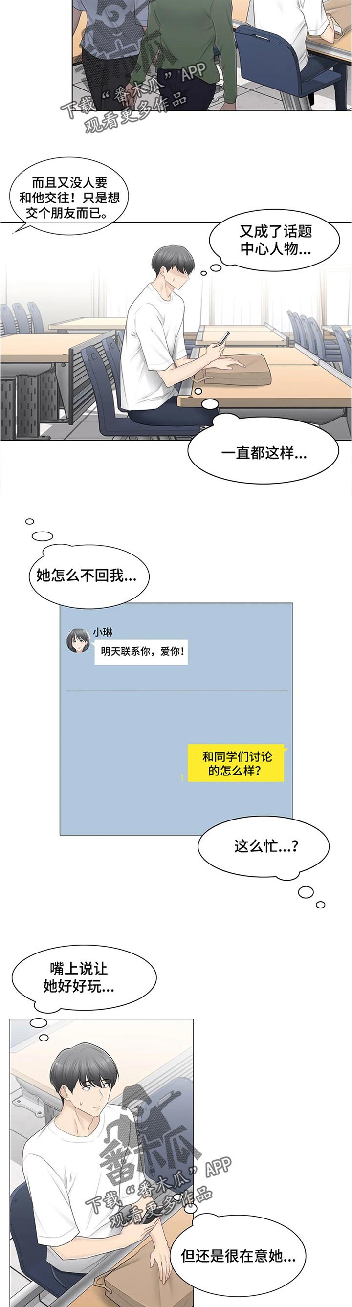 第111章：消失了
