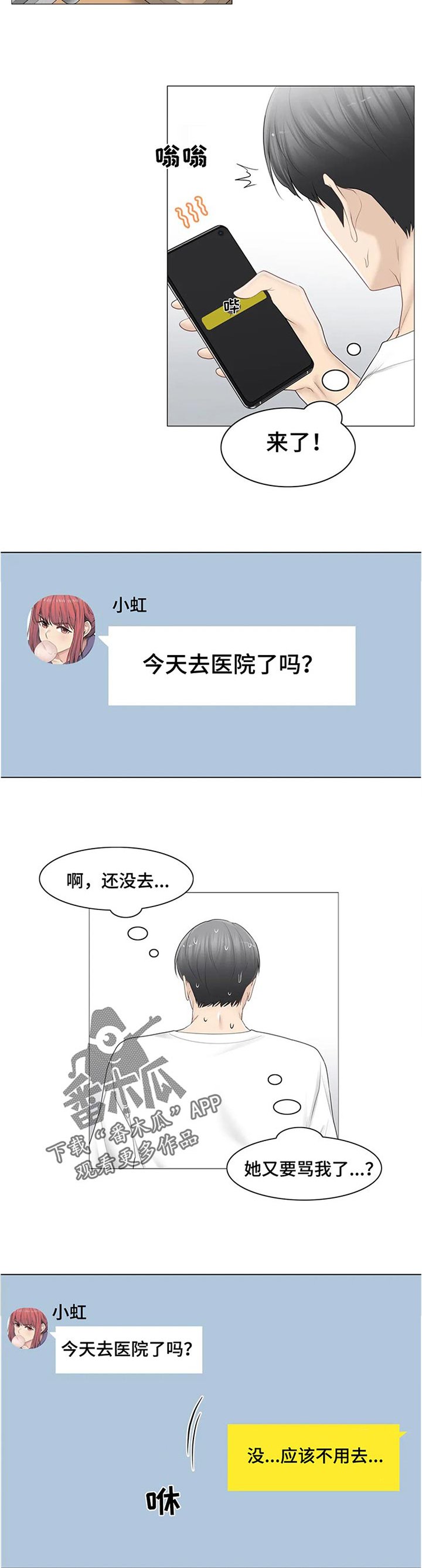 第111章：消失了