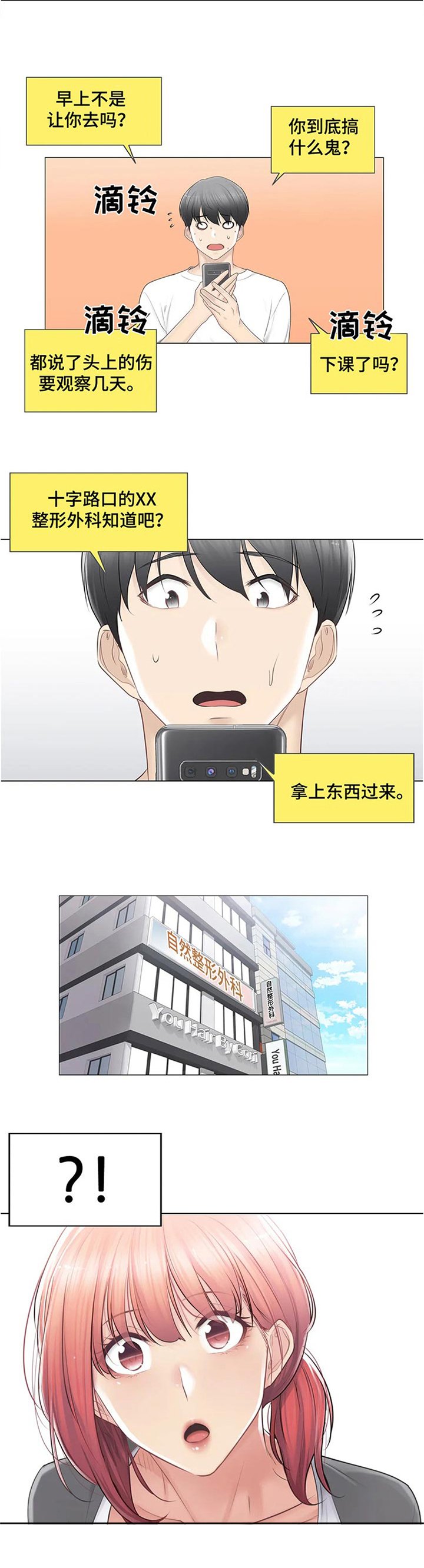 第111章：消失了
