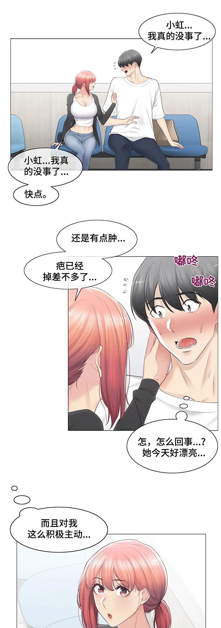 第112章：中心人物